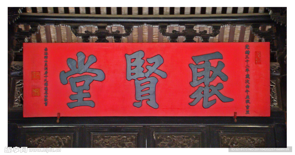 牌匾