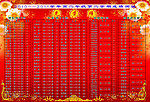 光荣榜