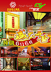 KTV即将盛大开业