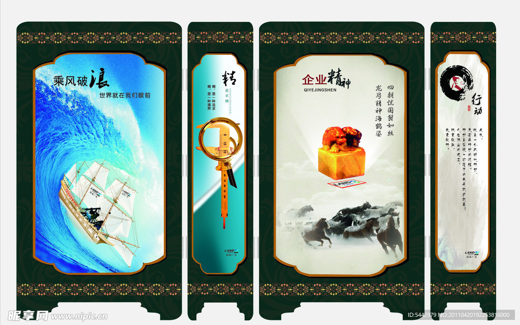 联智广告公司屏风展板设计
