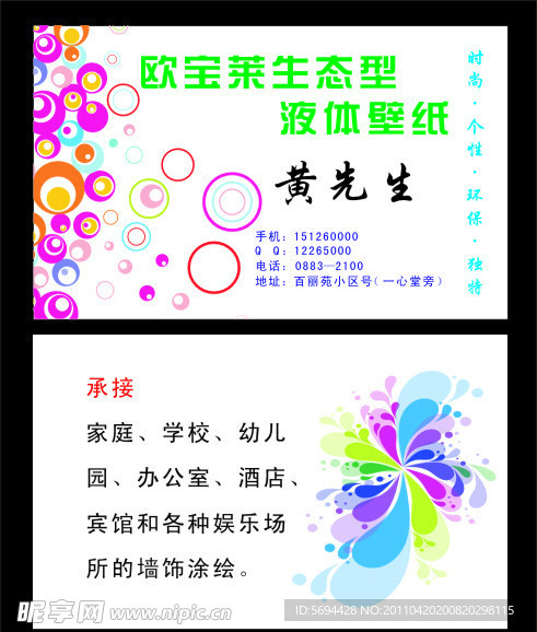 墙纸名片