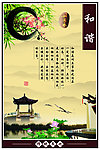 楼道传统文化