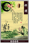 楼道传统文化