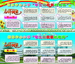 学校宣传栏 展板