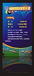 星牌台球海报