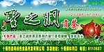 新茶广告