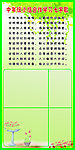 学校版面