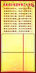 学校版面