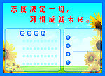学校版面