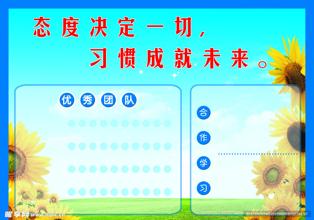 学校版面