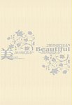 花纹