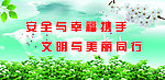 校园标语