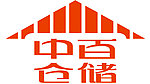 中百仓储