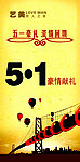 五一广告