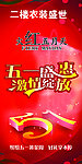 五一广告