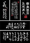 精品书画收藏