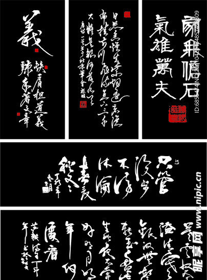 精品书画收藏
