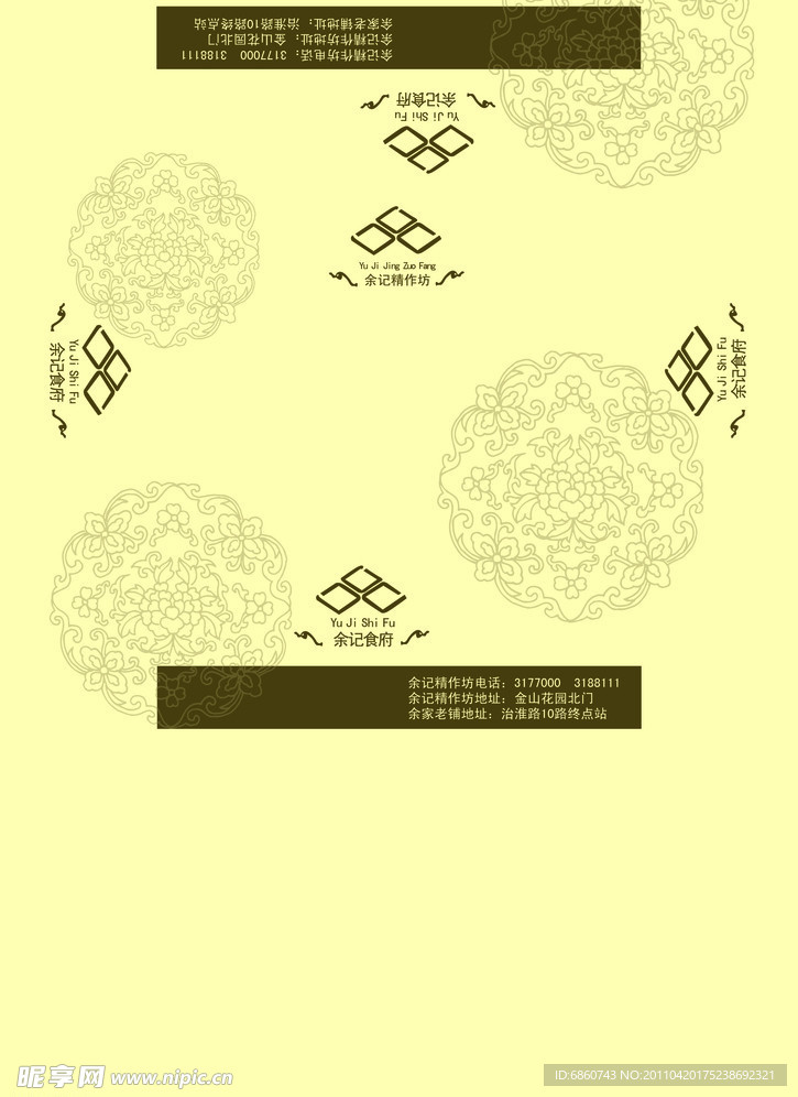 广告盒抽外包装设计