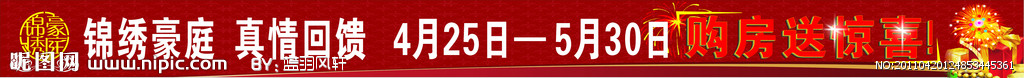 房地产