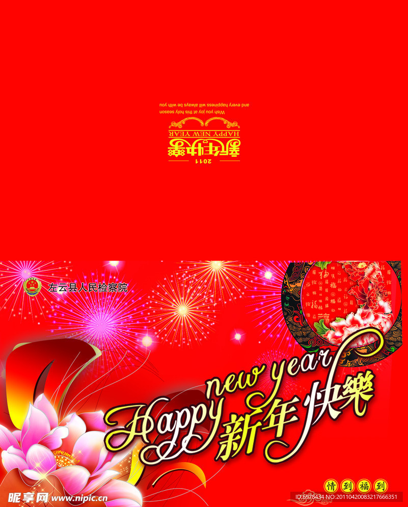 新年贺卡