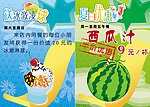 饮料优惠两款