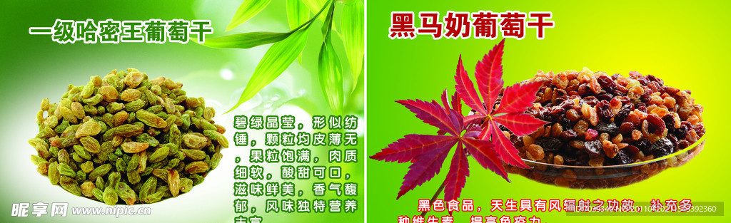 干果