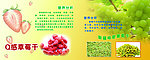 Q感草莓干