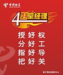 电信广告设计