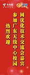 电信天翼易拉宝