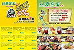 豪客来