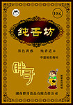 槟榔包装