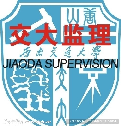 西南交通大学校徽
