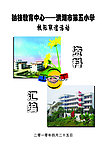 活动画册封面