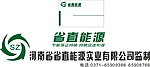 能源实业