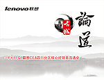 联想广告