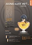 化妆品香水广告