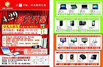 新辰数码DM宣传单