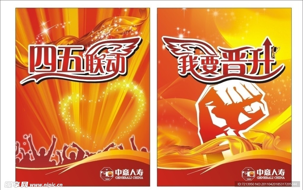 五四联动吊旗