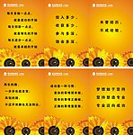 公司文化