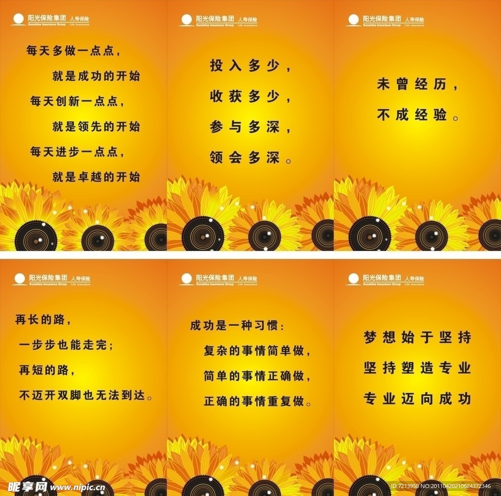 公司文化
