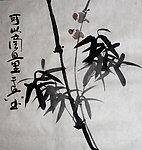 墨竹