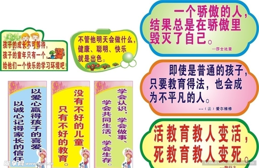 名言