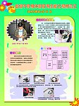 再生能力观察论文展板