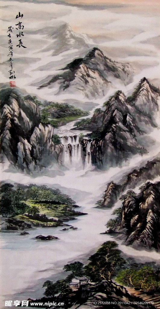 山高水长