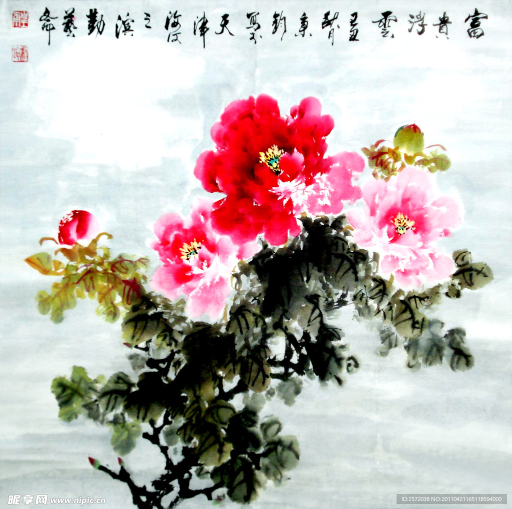 富贵浮云