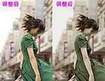 人物色彩调整