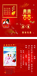 结婚请贴