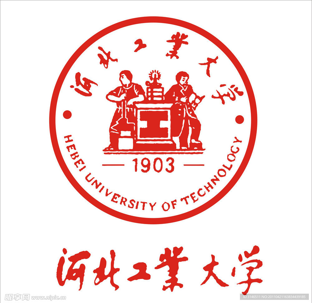 河北工业大学校标