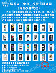 诺基亚单张