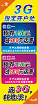 3G指开户处